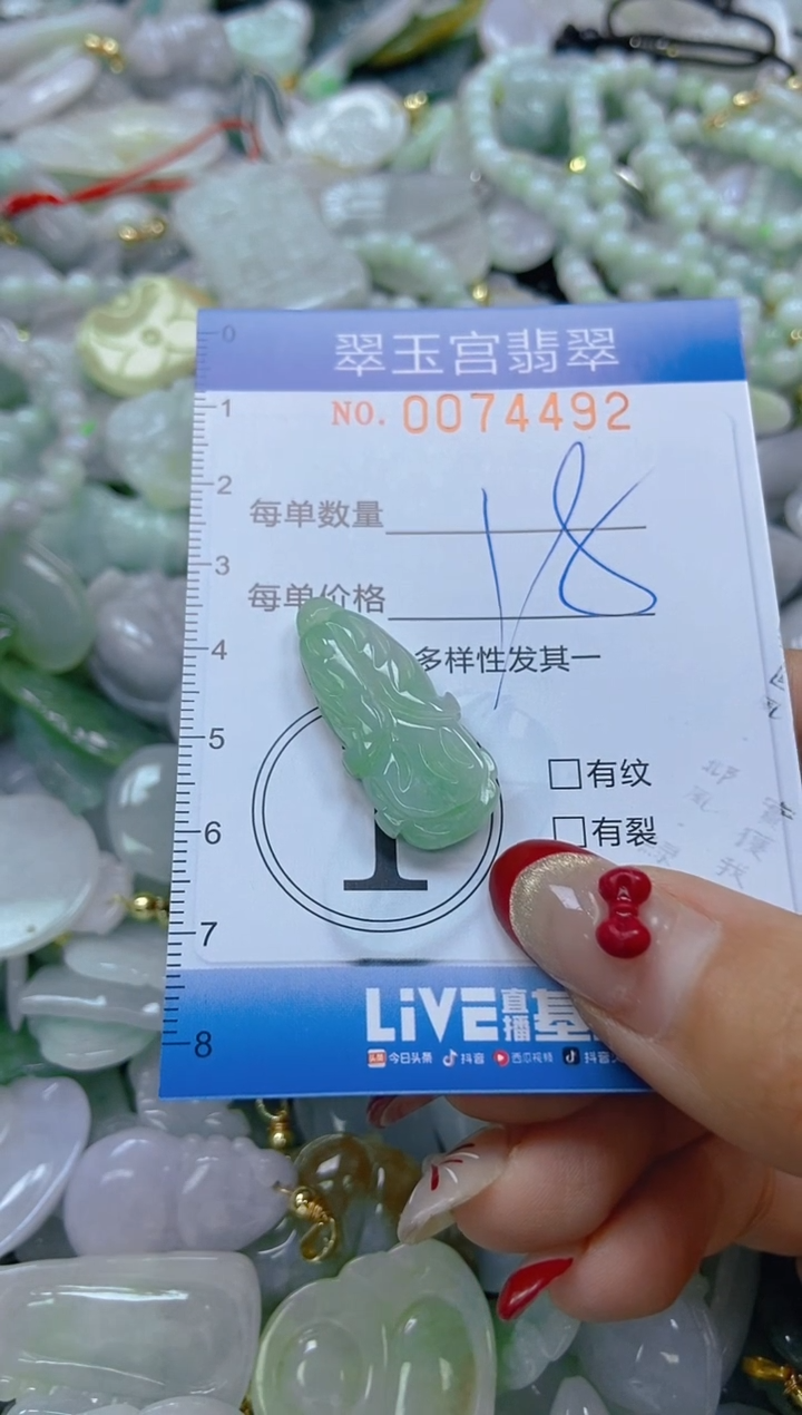 【闪购商品】翡翠颈饰未镶嵌闪购0074492