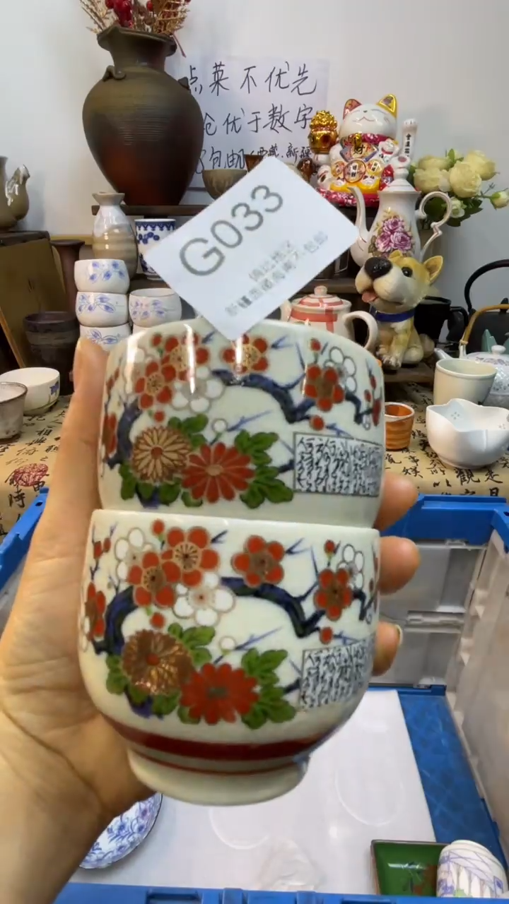 瓷片-G-          033