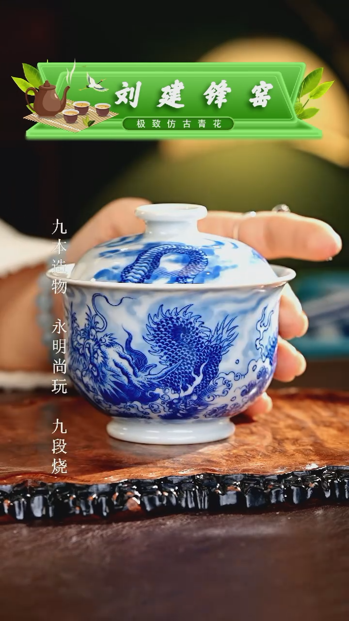 【闪购商品】瓷片刘建锋.............