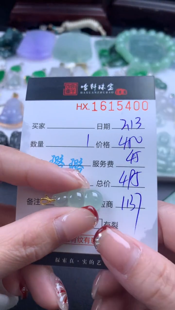 【闪购商品】翡翠挂件未镶嵌哈轩 挂件1