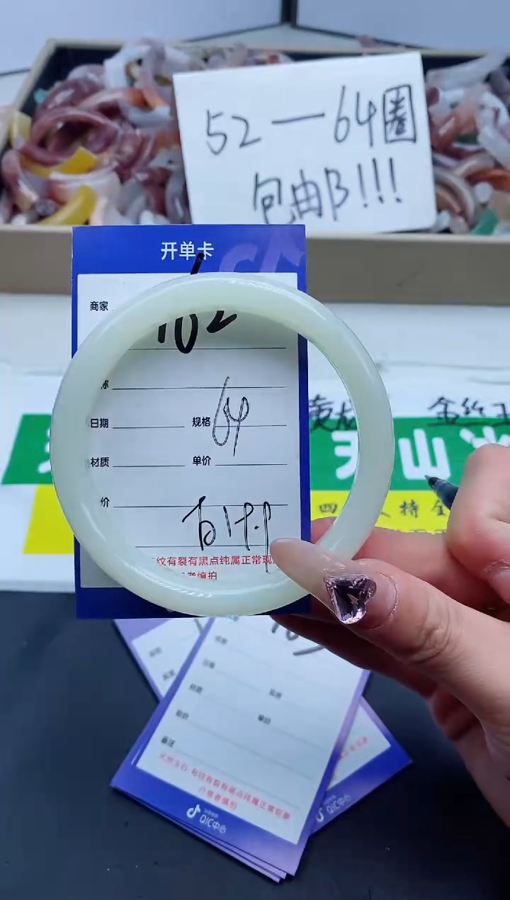 【闪购商品】石英质玉手镯未镶嵌162-64