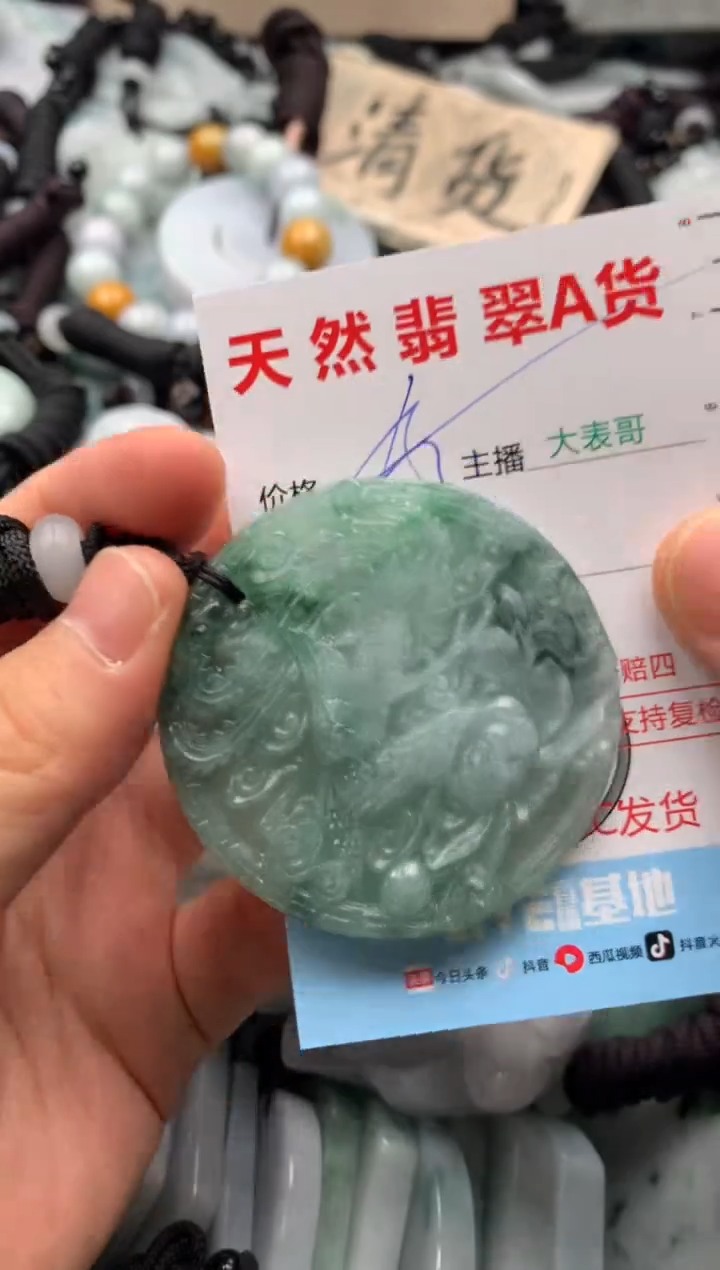 【闪购商品】翡翠吊坠(不含链)未镶嵌1
