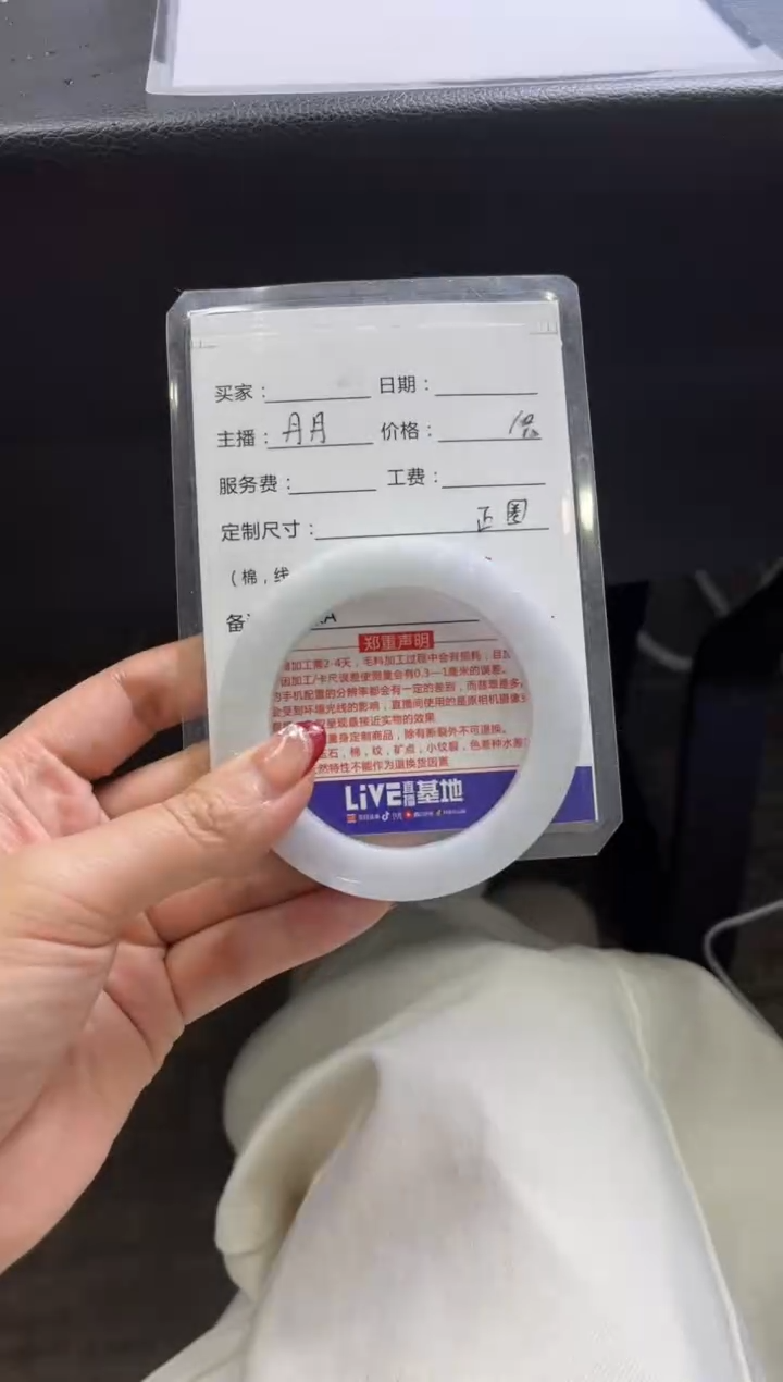 【闪购商品】定制翡翠手镯未镶嵌1定制手镯不退不换