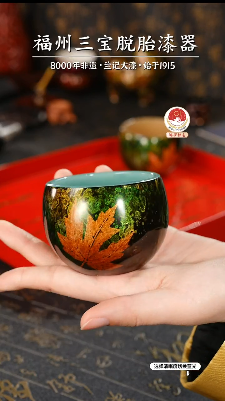 【闪购商品】大漆漆器 鎏金枫叶杯