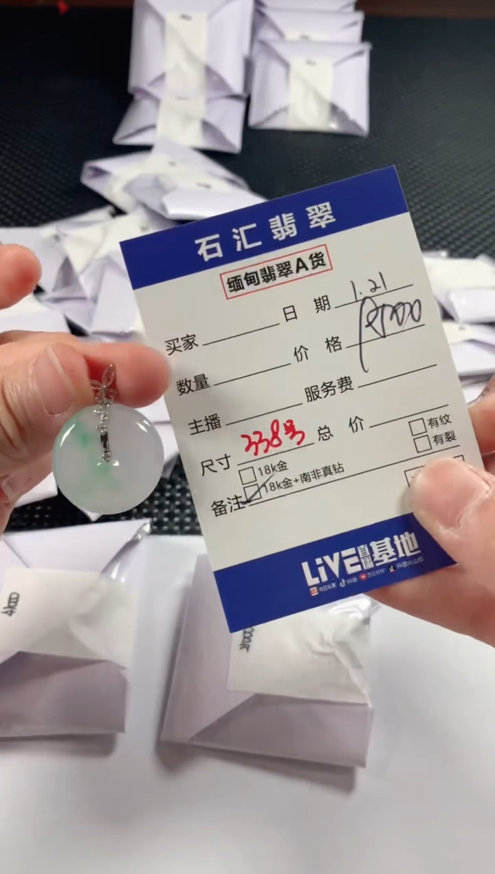 【闪购商品】翡翠颈饰18K金镶嵌11111111