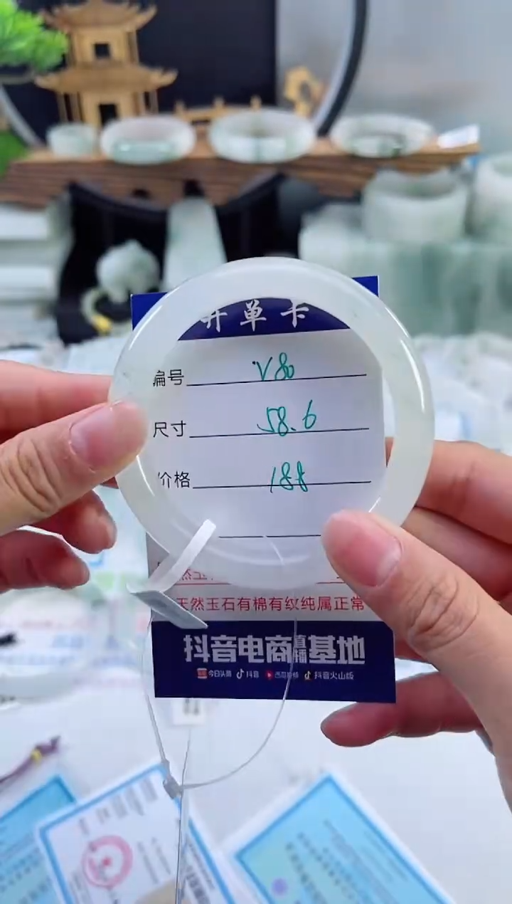 未镶嵌首饰石英质玉（天山翠）80