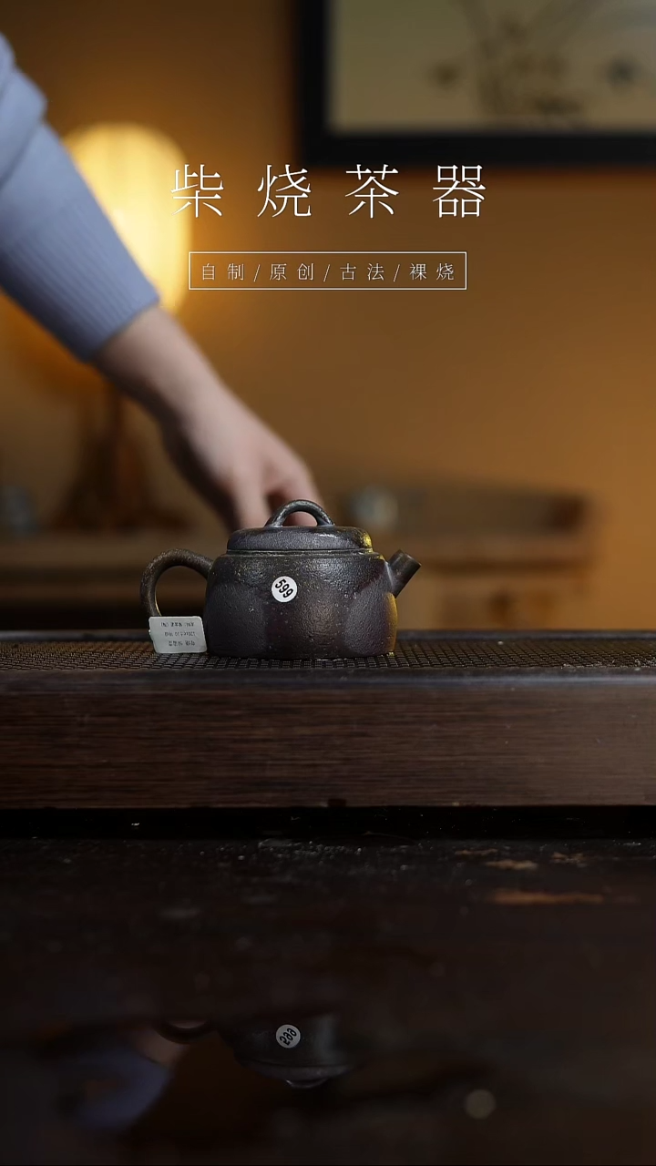 【闪购商品】599惊蛰壶...........