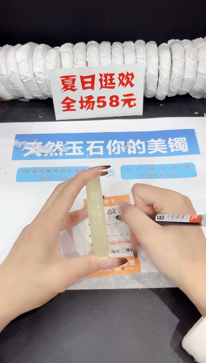 未镶嵌手镯石英质玉s253-62.3