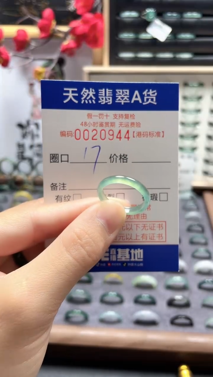 【闪购商品】翡翠戒指未镶嵌翡翠戒指0944