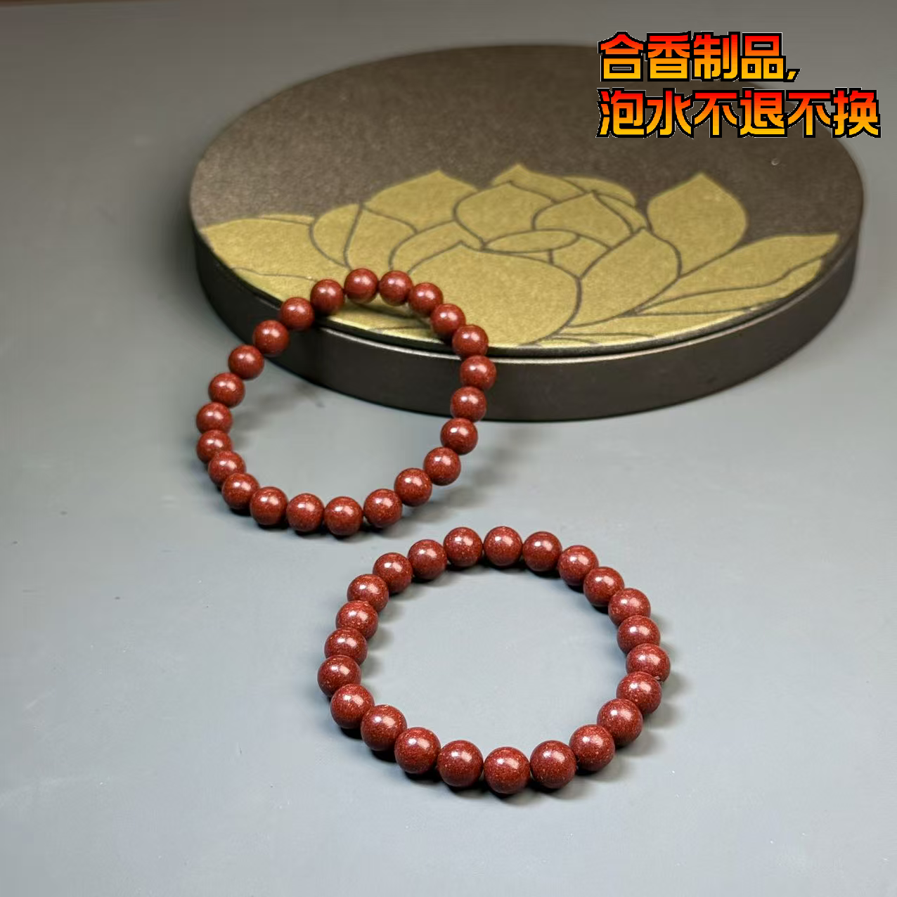 【铭记珠宝】合香珠手串29-DM266X116【多样性发一件】