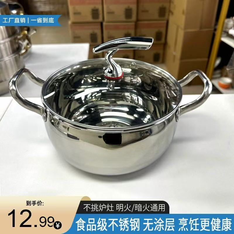 【飞鸟24cm】不锈钢汤锅厨房家用多功能汤锅 破损联系客服1补发hn