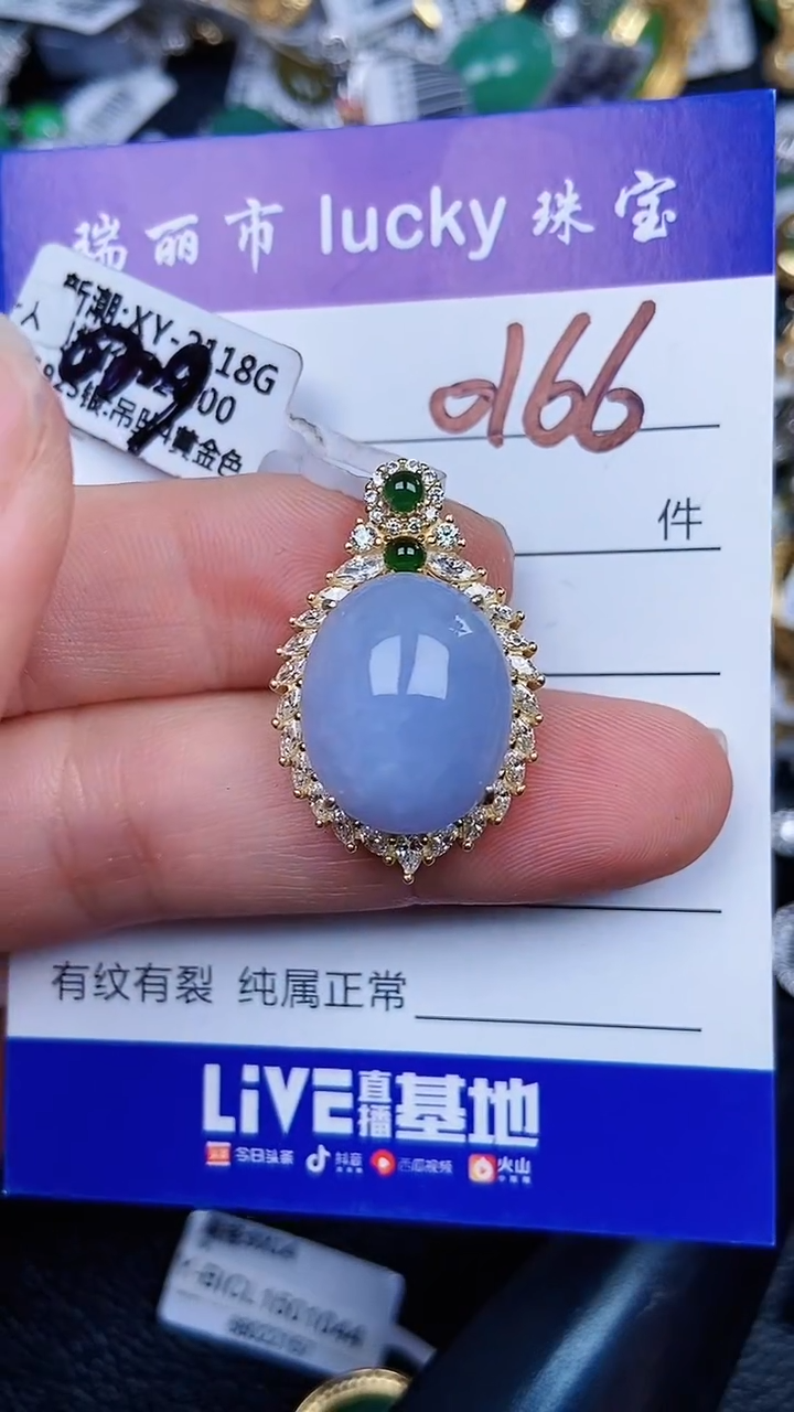 颈饰银S925镶嵌翡翠0166