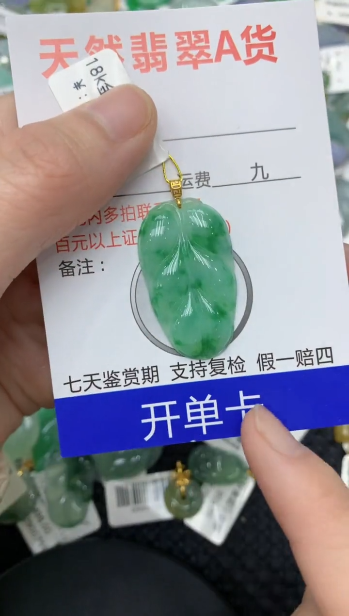 【闪购商品】翡翠颈饰18K金镶嵌11111111111