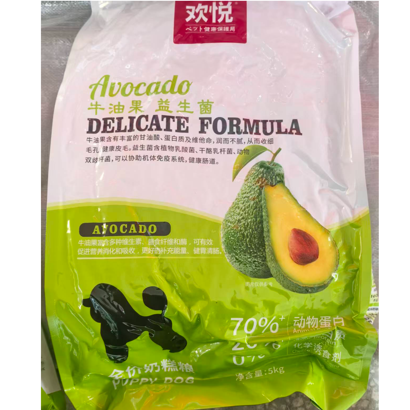 欢悦牛油果益生菌全价奶糕粮健康皮毛健康肠道宠物食品