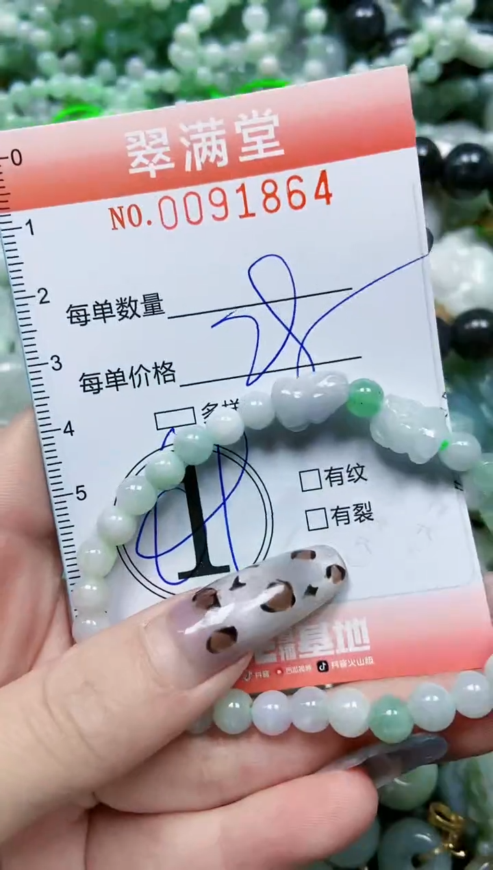 【闪购商品】翡翠颈饰未镶嵌闪购0091864