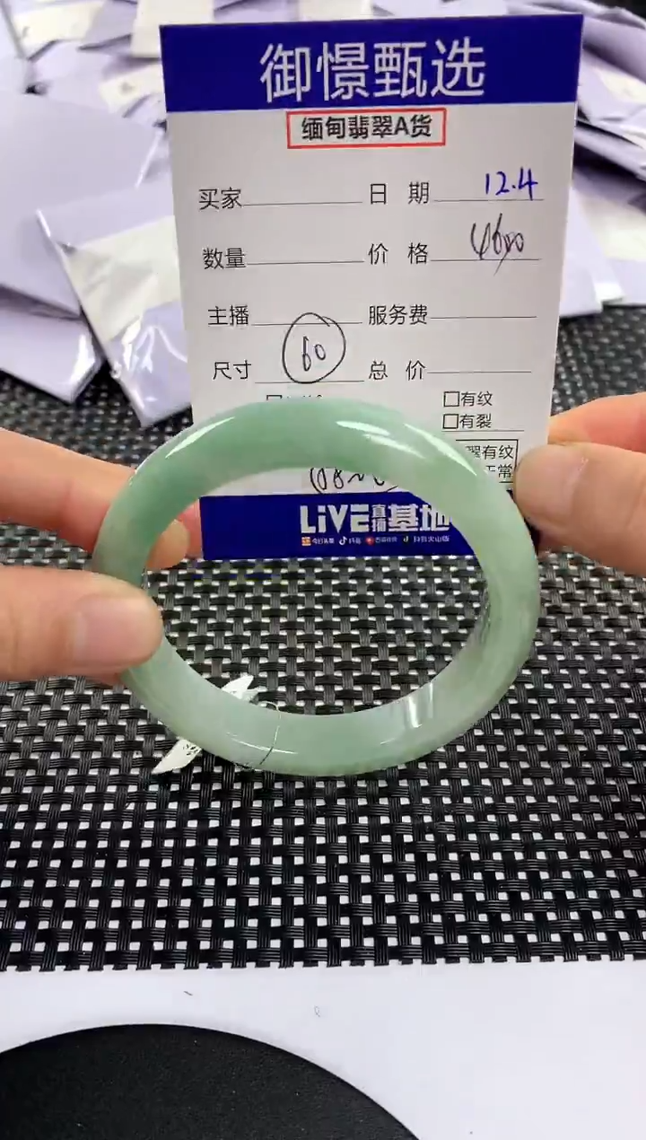 未镶嵌手镯翡翠95