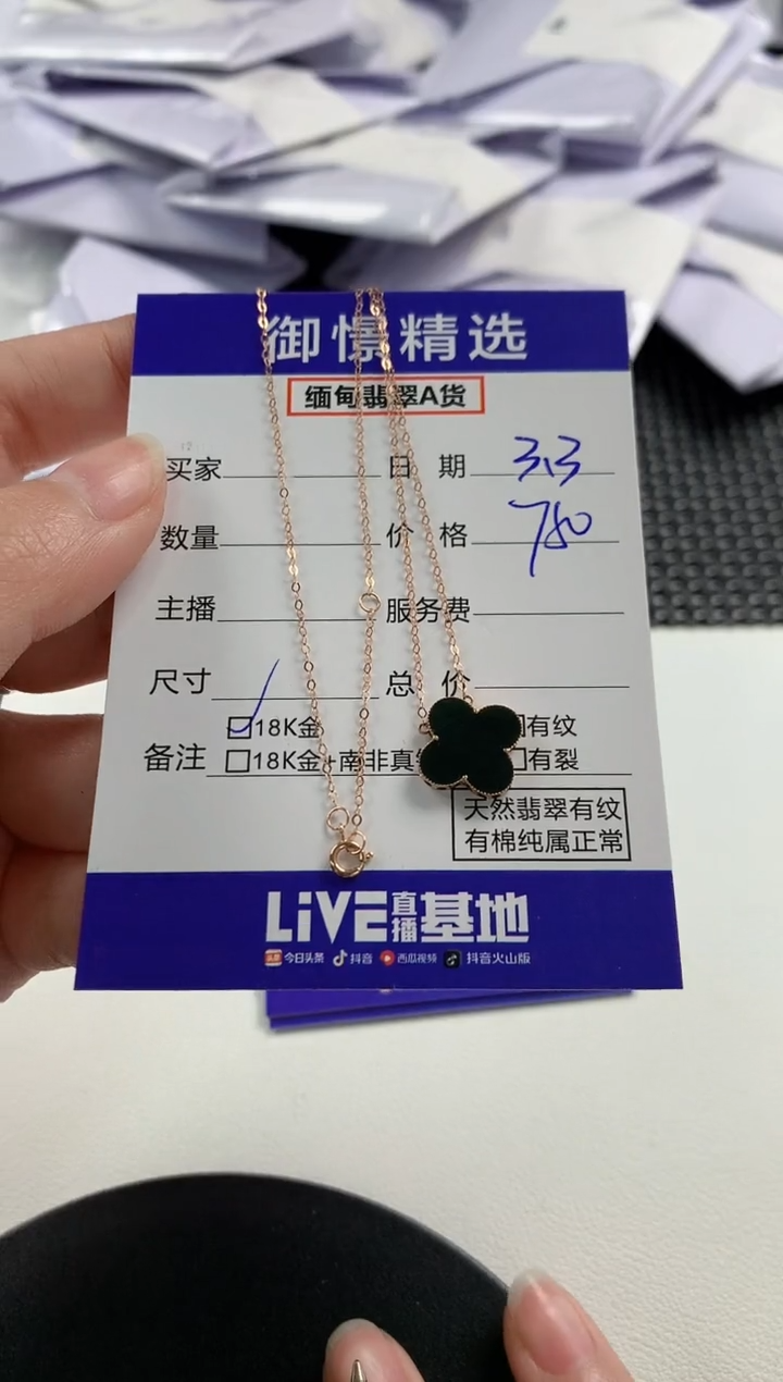 【闪购商品】翡翠颈饰18K金镶嵌14         