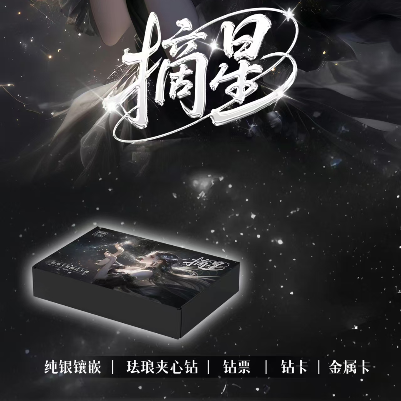 【果】【拆盒】摘星 航海王 海贼王动漫收藏卡牌（默认代拆）