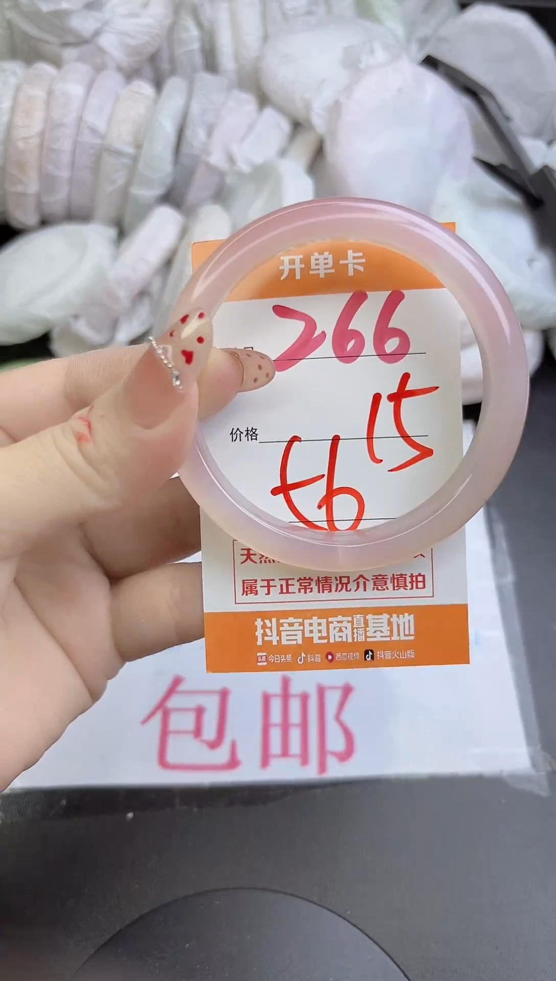 手镯玛瑙/玉髓未镶嵌266