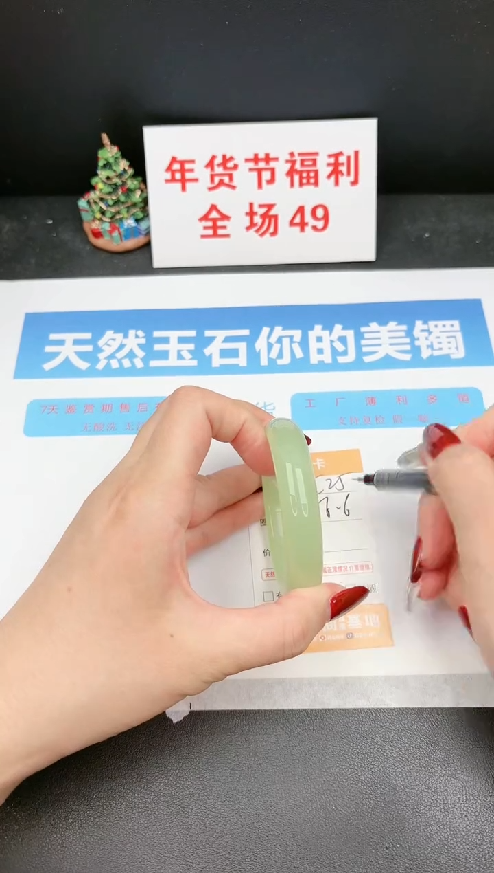 【闪购商品】石英质玉手镯未镶嵌25c