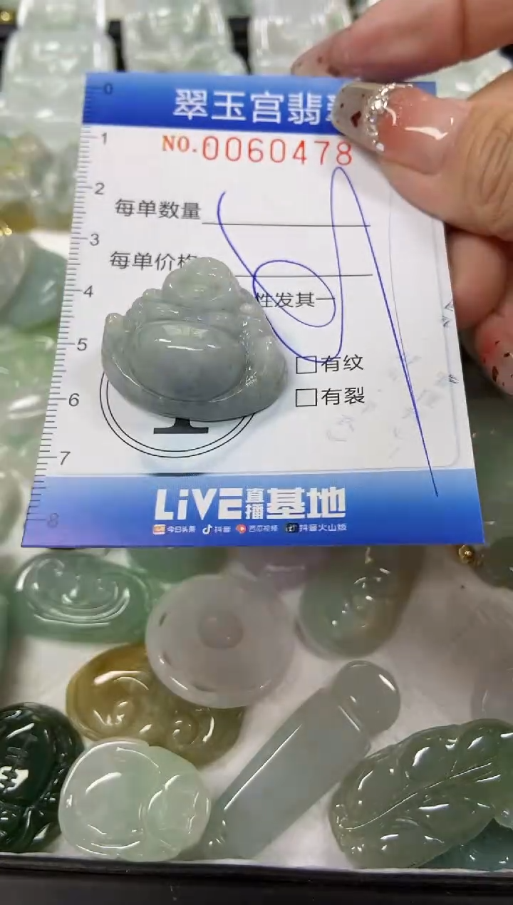 【闪购商品】翡翠颈饰未镶嵌闪购商品0060478