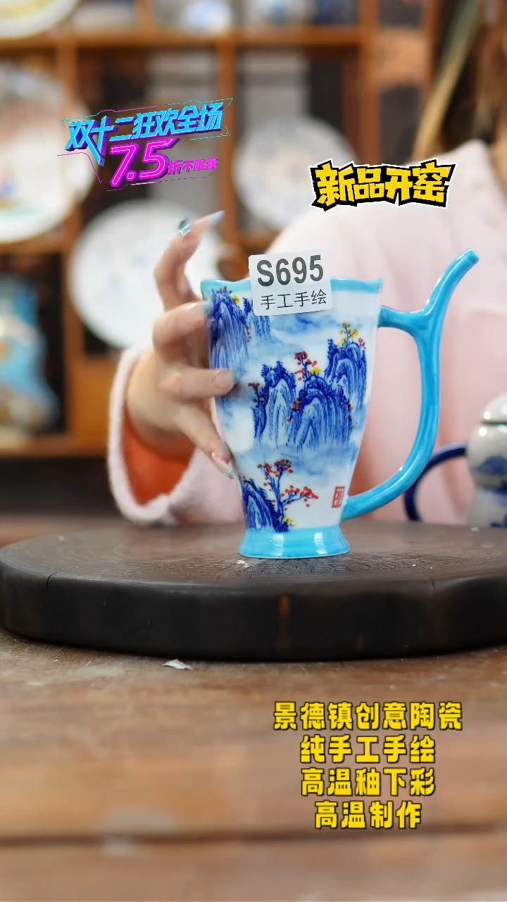 其他陶南*695景德镇瓷器