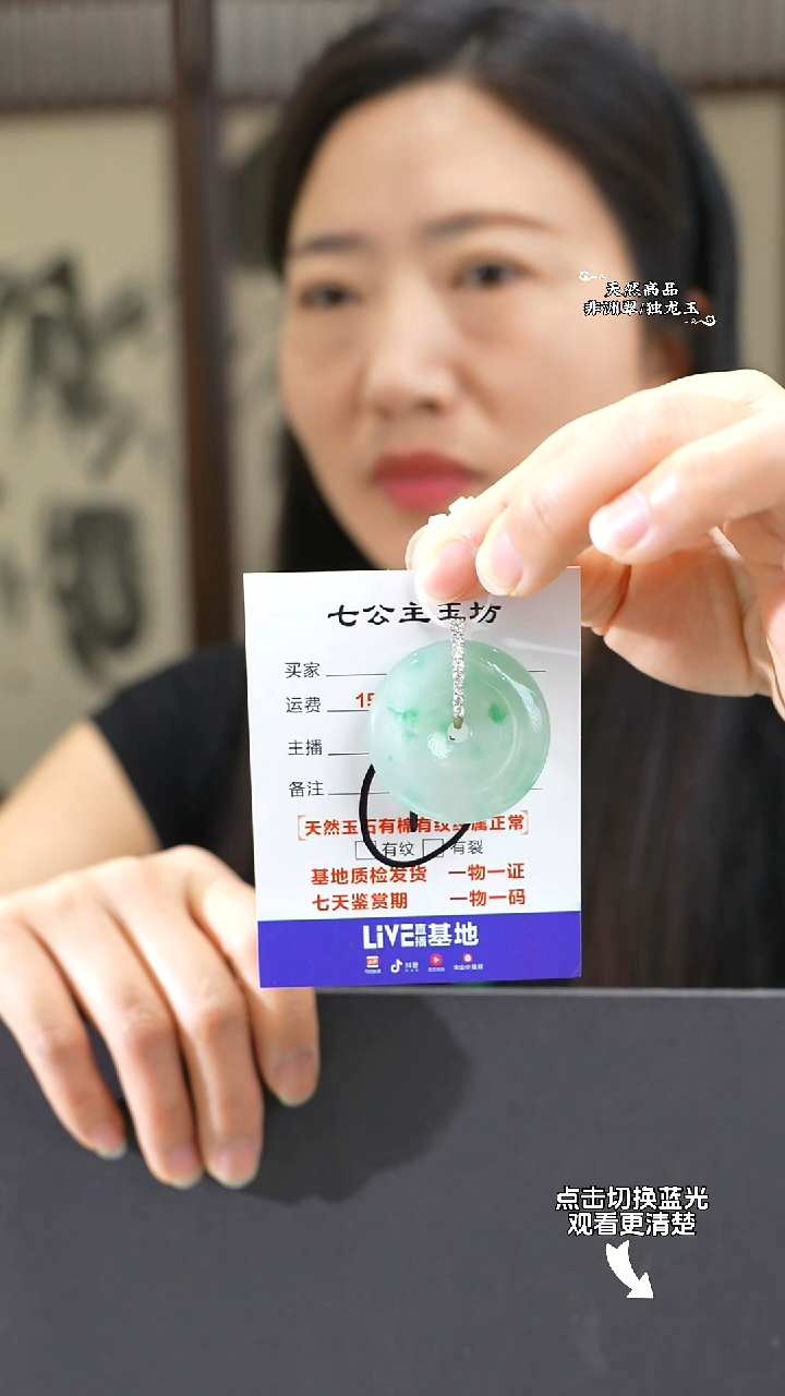 石英质玉未镶嵌颈饰平安扣