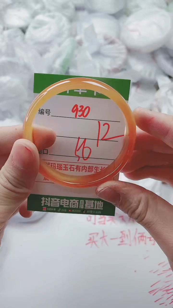 【闪购商品】玛瑙/玉髓手镯未镶嵌930