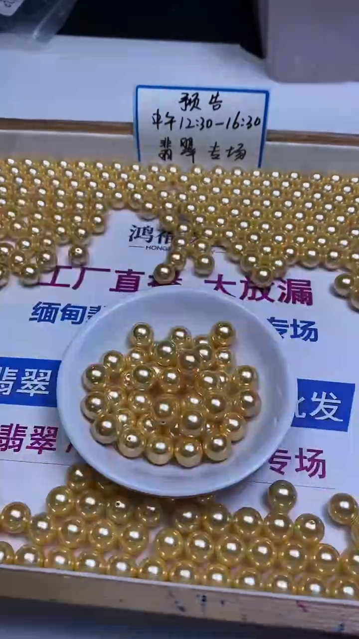 未镶嵌散珠拼合珍珠（马贝珠）A1071 金贝珠10mm10个5.8元