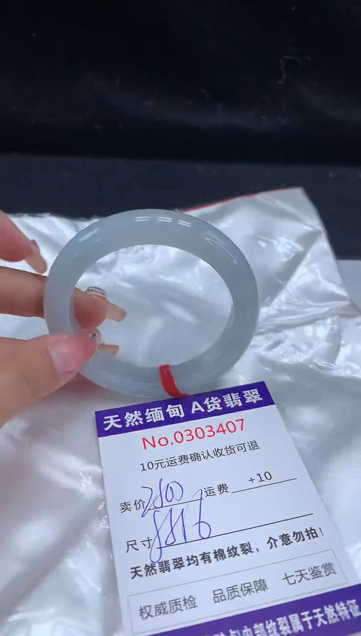 【闪购商品】翡翠手镯未镶嵌天然缅甸A货翡翠