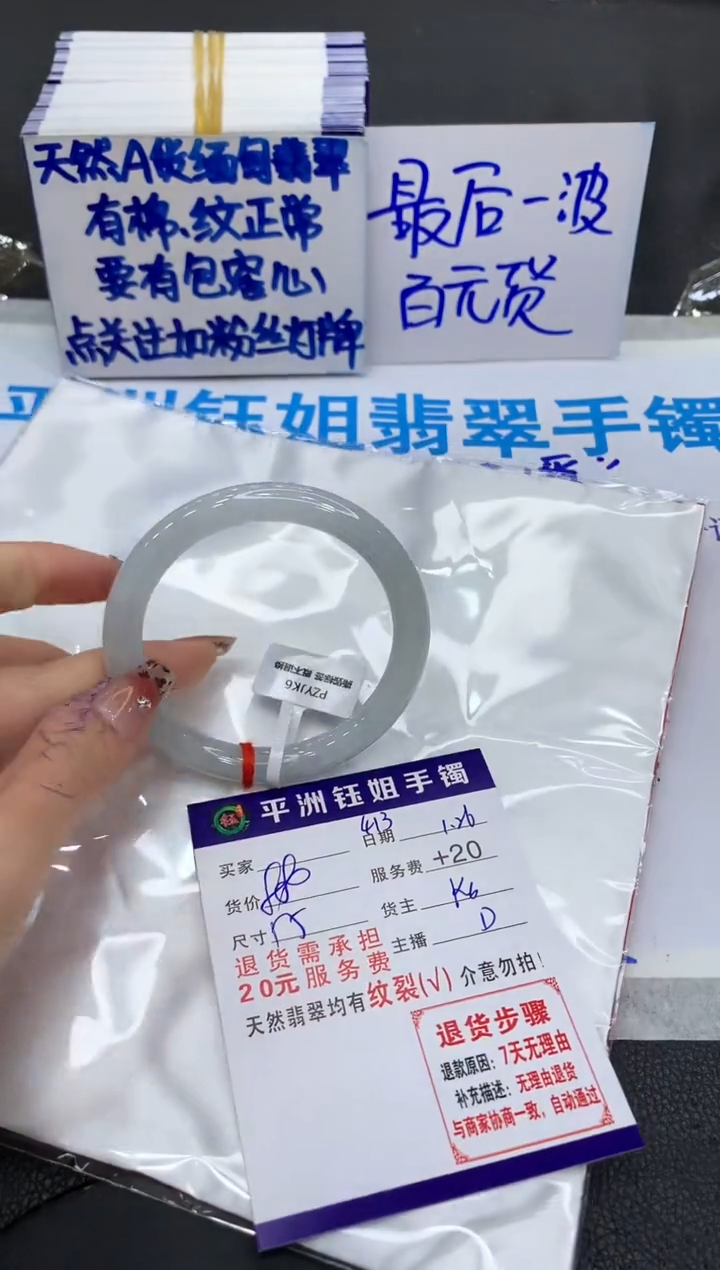 【闪购商品】翡翠手镯未镶嵌111111111111