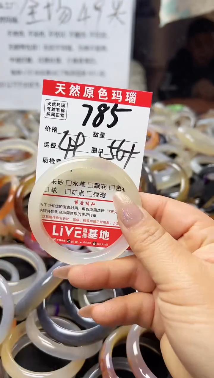 【闪购商品】玛瑙/玉髓手镯合金785