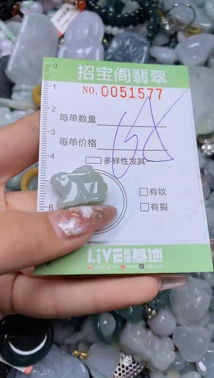 【闪购商品】翡翠颈饰未镶嵌闪购商品0051577