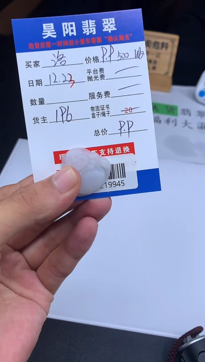 未镶嵌定制翡翠洛*HY219945