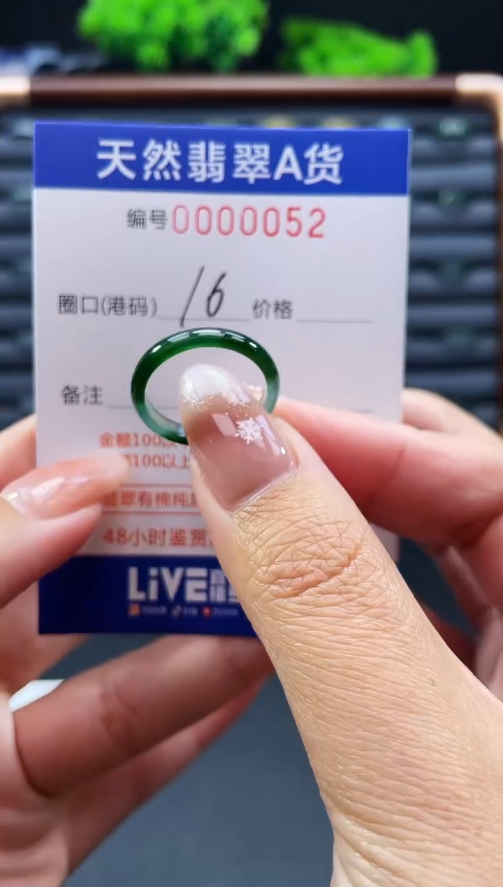 未镶嵌戒指翡翠莫*草戒圈