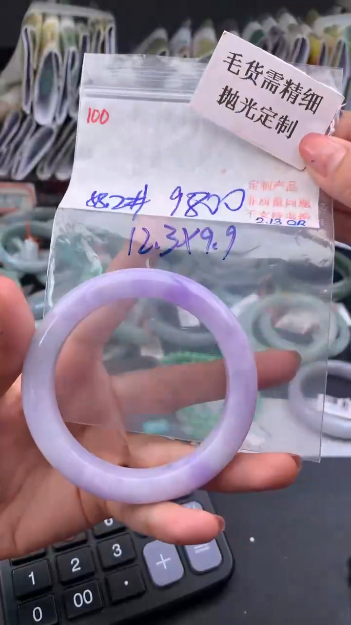 【闪购商品】定制翡翠未镶嵌毛货需精细抛光多样手镯+9800元100