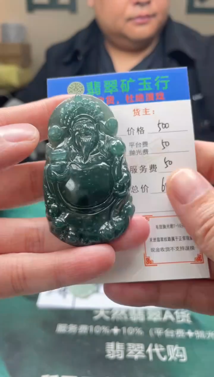 【闪购商品】定制翡翠未镶嵌-毛货-不退不换