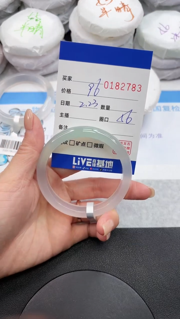 【闪购商品】玛瑙/玉髓手镯未镶嵌2783