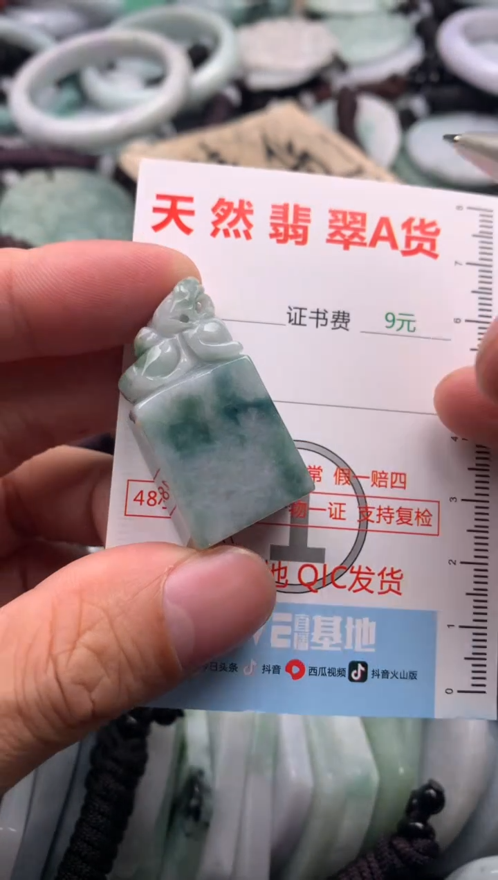 【闪购商品】翡翠吊坠(不含链)未镶嵌1