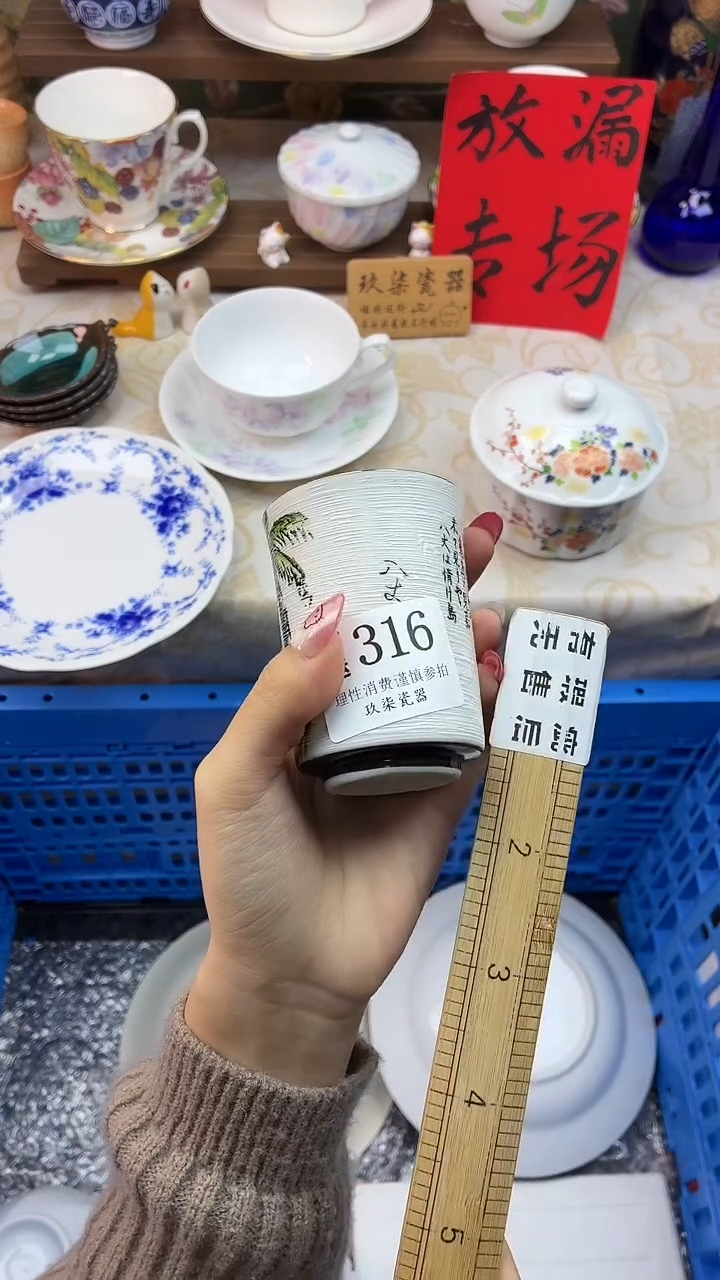 瓷片繁**星好运A316