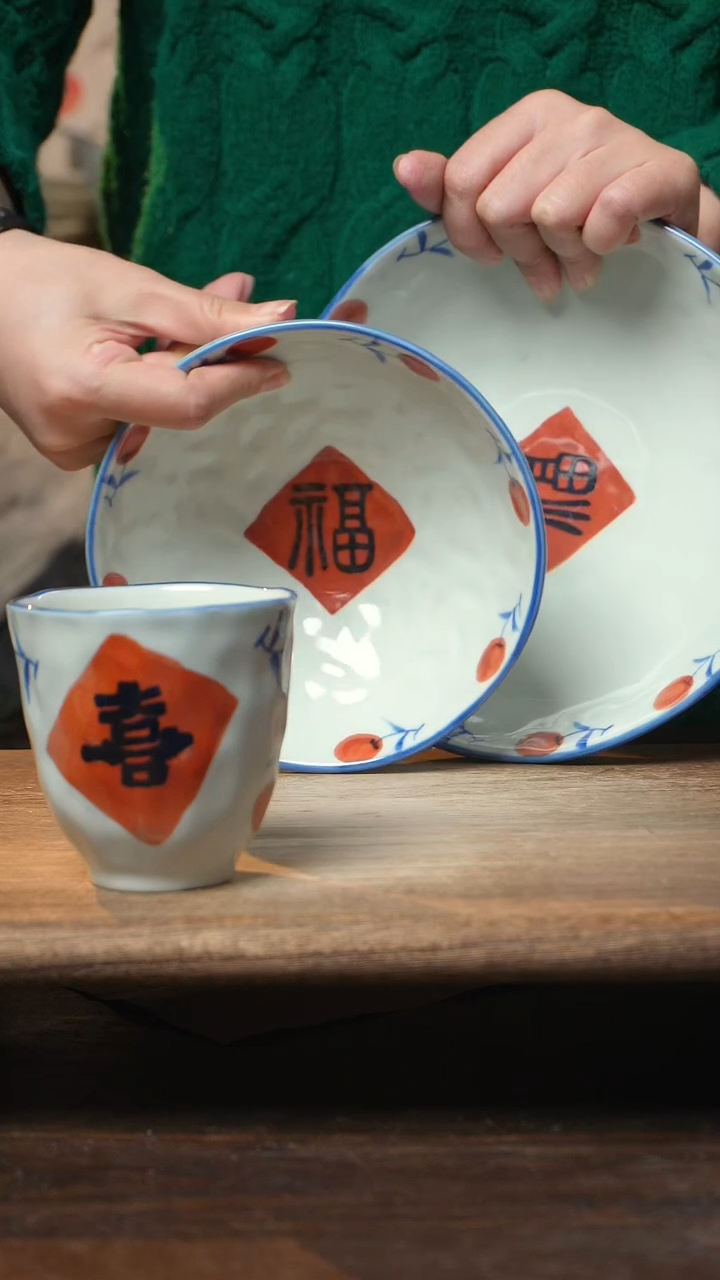【闪购商品】碗福8寸盘，福6.5寸+喜手捏杯