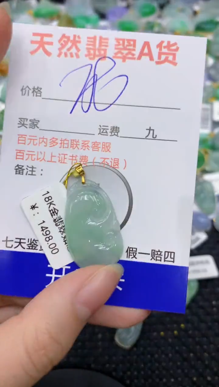 【闪购商品】翡翠颈饰18K金镶嵌8888888888