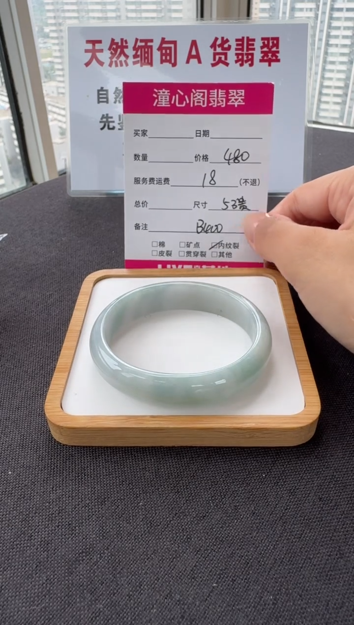未镶嵌手镯翡翠53贵妃 圈口 编码 B400