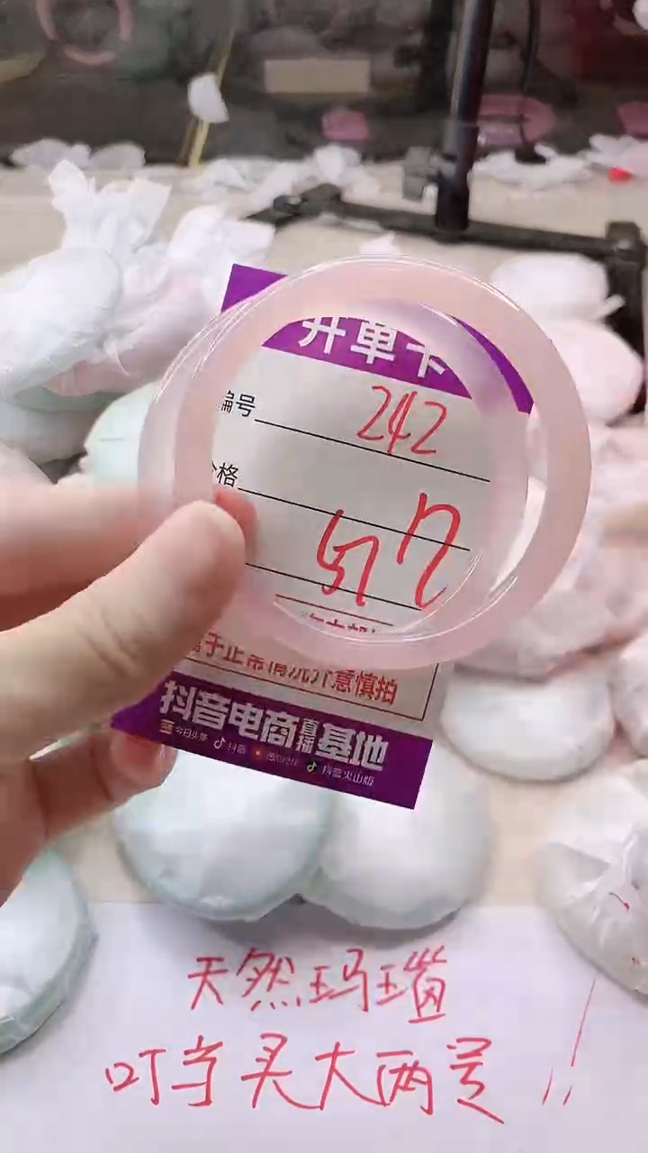 手镯玛瑙/玉髓未镶嵌242