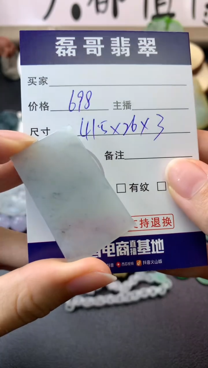 【闪购商品】定制翡翠未镶嵌毛货