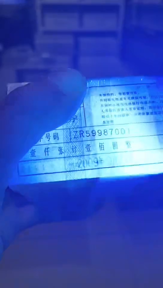 【闪购商品】987654早期2冠蓝精灵1000张