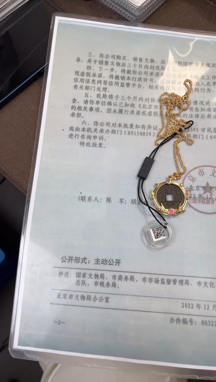 【闪购商品】铜公博评级 宋元通宝 吊坠 吊坠