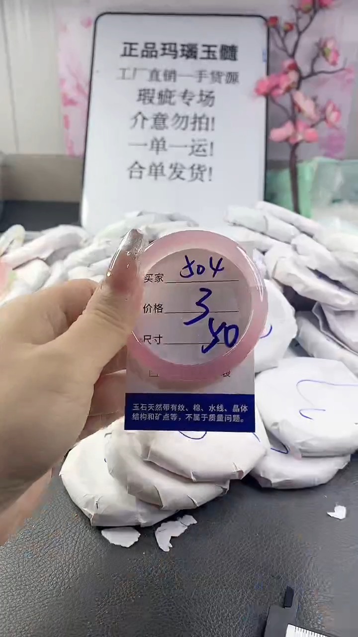玛瑙/玉髓手镯未镶嵌504