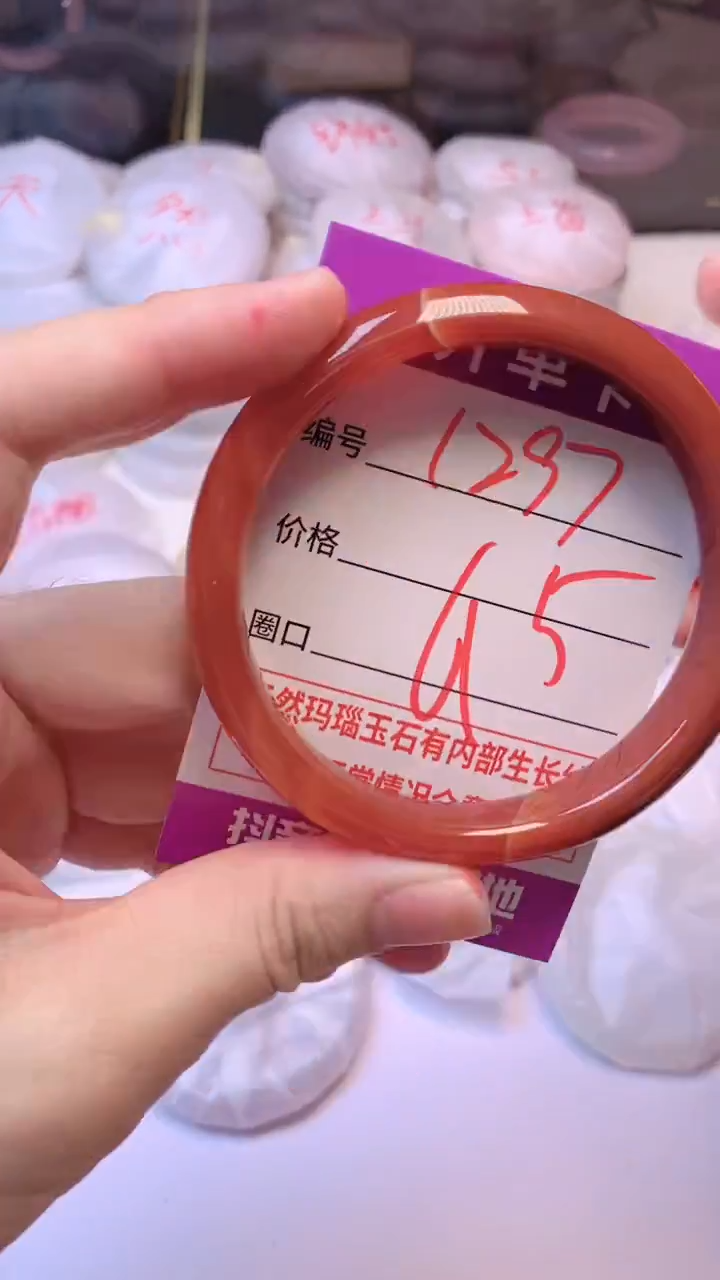 手镯玛瑙/玉髓未镶嵌1297