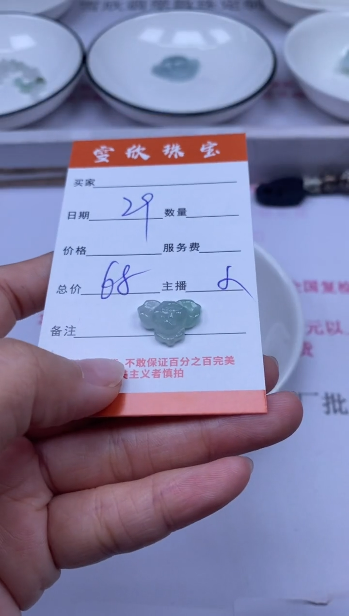颈饰未镶嵌翡翠雪欣散珠定制diy